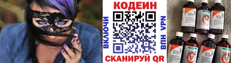 Купить где  Черногорск  Кодеин напиток Lean (лин) 