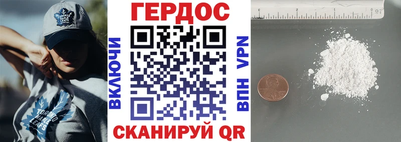 ГЕРОИН гречка  Купить где  Черногорск 