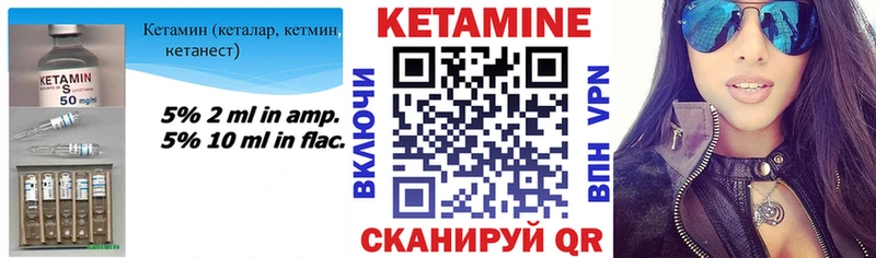 Кетамин VHQ  Купить  Черногорск 