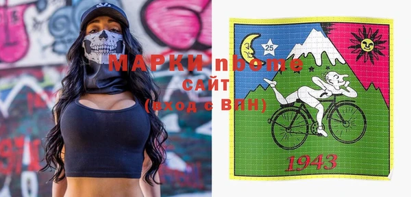 марки nbome Новозыбков