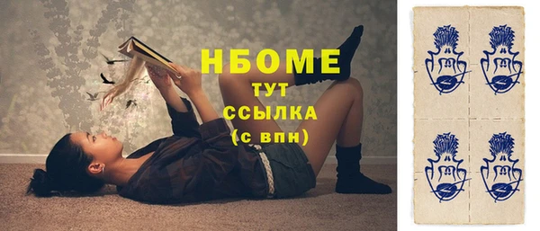 марки nbome Новозыбков