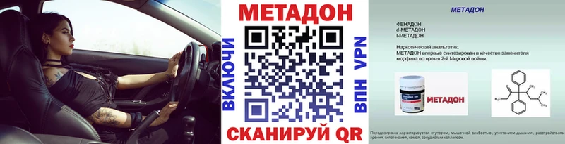 Купить  Черногорск  МЕТАДОН кристалл 
